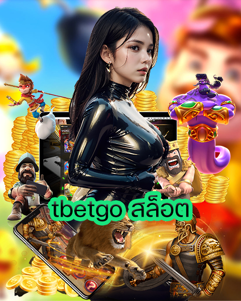 tbetgo สล็อต